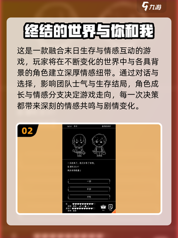 黑白生存游戏推荐🔥2025必玩清单🎮截图3