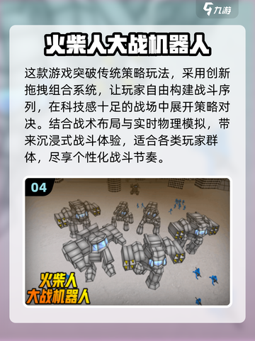 🔥2025机战单机游戏TOP榜💥高人气必玩推荐🎮截图5