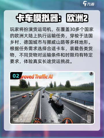 2025🔥超好玩的3D卡车游戏推荐！🎮截图3