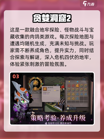 🔥2025爆款！百炼英雄同款游戏大揭秘🎮截图4