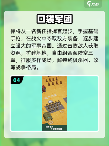 🔥2025经典口袋手游排行榜出炉！🎮必玩神作都在这截图5