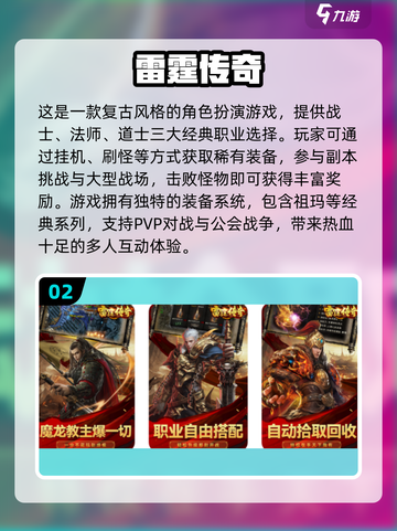 🔥2025爆款传奇手游盘点！三大职业热血回归💥截图3