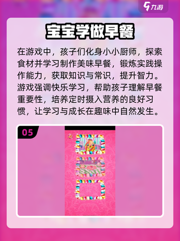 2024最受欢迎的小孩游戏🔥下载盘点，家长必看！截图6