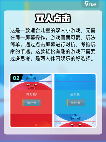 2024超🔥儿童游戏推荐！✨宝爸宝妈必看截图3