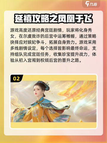 🔥凤凰题材游戏大揭秘！2025必玩清单🎮✨截图3