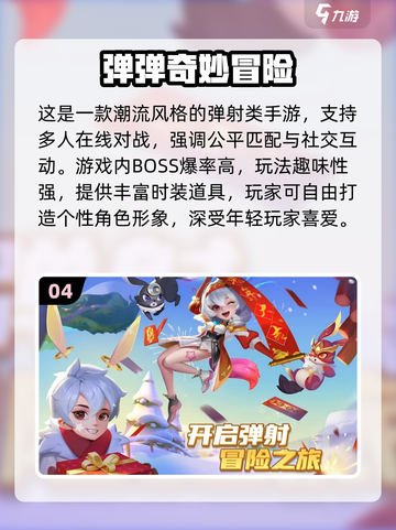 🔥2022最佳游戏榜单出炉！🎮必玩神作推荐截图5