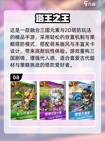 外星蠕虫来袭！🔥塔防游戏合集2025💥截图9