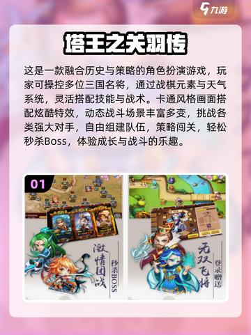 🔥2025必玩关羽游戏排行榜🎮截图2