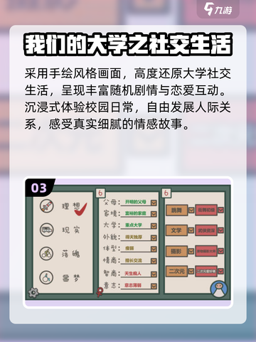💘2025最火恋爱手游TOP5曝光！截图4