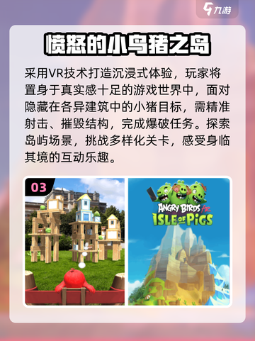 🔥2025经典愤怒小鸟回归！💥截图4