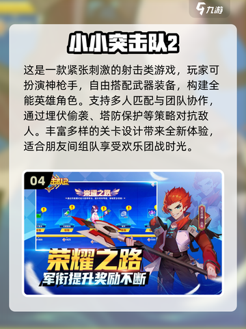 双人手游推荐💥组队开黑超好玩🎮截图5