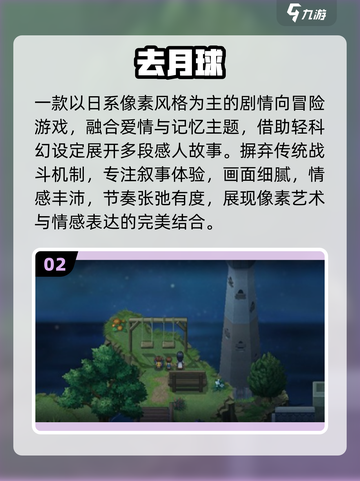 🔥2025最上头像素手游TOP10💥截图3