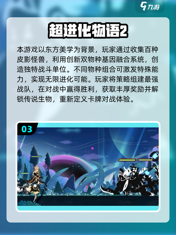 🔥2025手机网游TOP榜🎮必玩神作推荐！截图4