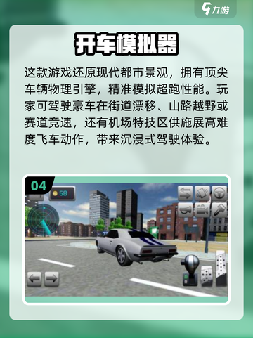 🚗2025超 realistic 小轿车驾驶游戏推荐！🔥截图5