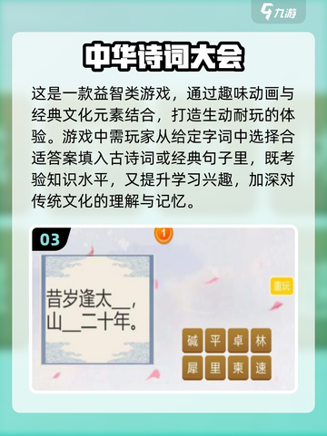 🔥2024超经典猜词语游戏推荐，趣味无穷🎉截图4