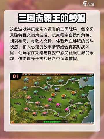 🔥2024必玩！经典三国志游戏合集💥截图2