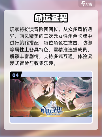 萌妹大集结！🔥2025必玩手游TOP榜截图5