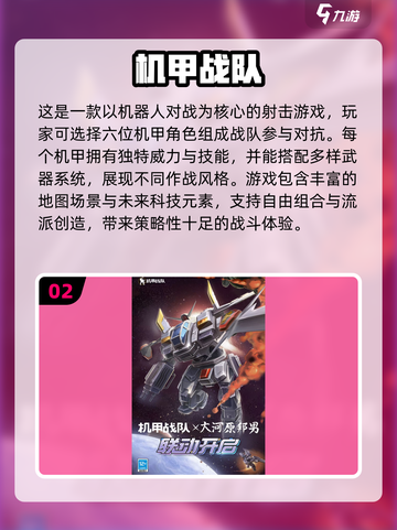 🔥2025必玩战队手游排行榜🔥百兽战队经典再现！截图3