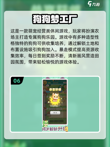 💥2025必玩！🔥疯狂动物园游戏下载推荐来啦ZOZO🎉截图7