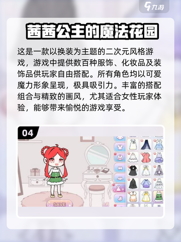 2025超🔥换装手游合集👗女生必备人气王推荐！截图5