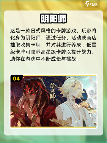 🔥2022年评分最高的手游大盘点！🔥截图5
