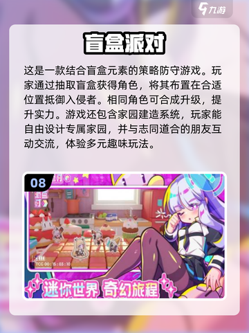 🔥2025必玩！超有趣两人手机游戏TOP10🎉截图9