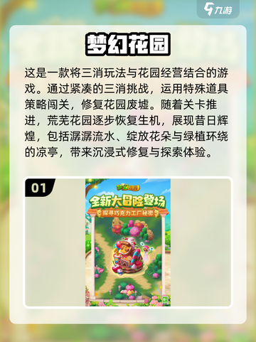 💥2025必玩梦幻手游免费下载推荐✨截图2