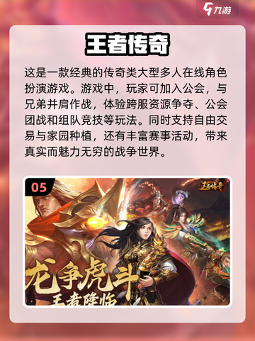 🔥2024最受欢迎联机手游TOP10，玩到停不下来！🎮截图6