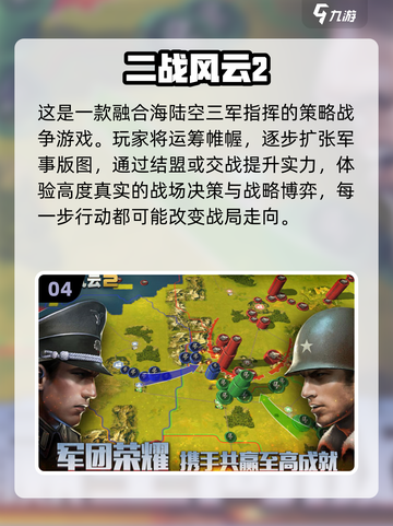 🔥2025最燃战争游戏排行榜出炉！🎮截图5