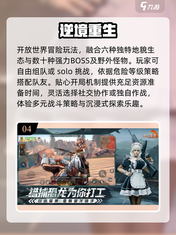 🔥2025最火联机生存手游💥截图5