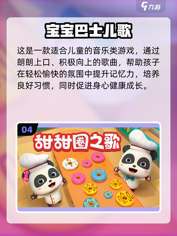🎤2025最火唱歌游戏推荐！好玩到停不下来🔥截图5