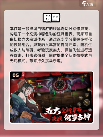 🔥2025高人气刀剑手游推荐！ slashing热血战斗🎮截图6