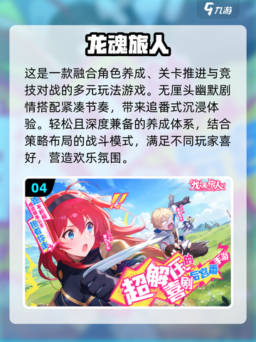 🔥2025十大网游排行榜✨玩了就停不下来！截图5