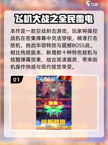 🎮2D俯视射击游戏推荐2025🔥高玩都在玩！截图2
