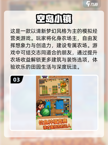 农场模拟游戏推荐🔥2025年最耐玩🎉截图4