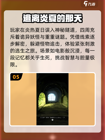 🔥2025最火后室逃脱手游下载来袭！🎮截图6
