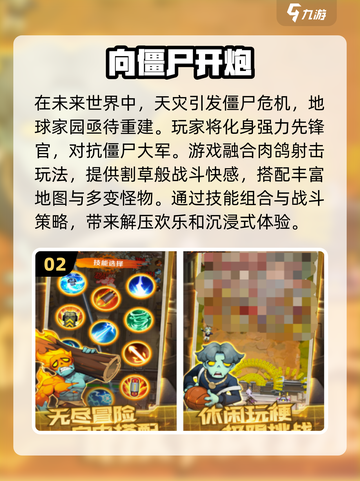 🔥2025必玩的僵尸游戏推荐🧟‍♂顶级生存体验！截图3