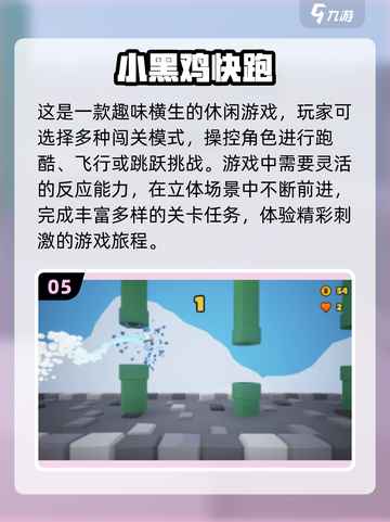 🔥2024超有趣闯关游戏推荐🎮小黑人游戏等你来挑战！截图6