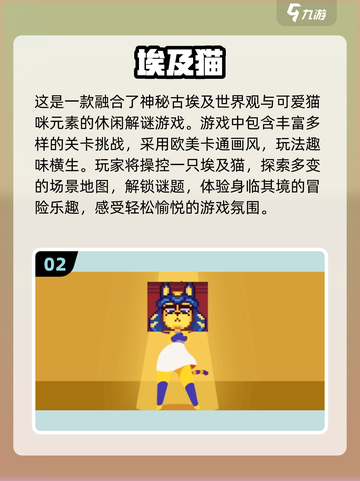 猫咪爱好者的天堂！👇2025最🔥埃及猫像素游戏大全猫咪们冲呀～截图3