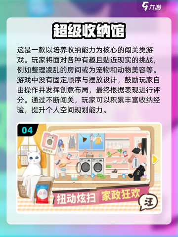 2024超🔥收纳解压手游推荐🎉截图5
