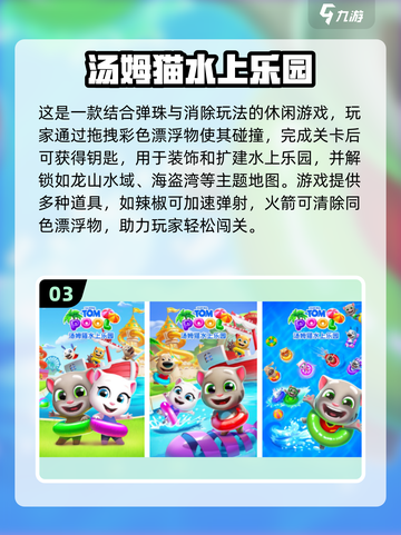 🔥2025猫鼠游戏Top5推荐🎮汤姆杰瑞迷必玩！截图4