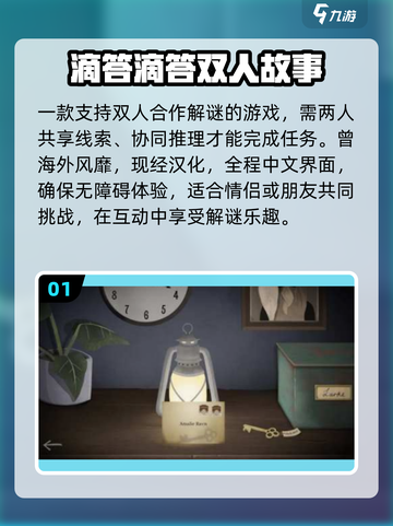 🔥2025双人手游Top榜💥情侣必玩👫截图2