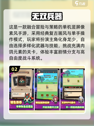 🔥2025最耐玩单机冒险手游推荐！🎮截图3