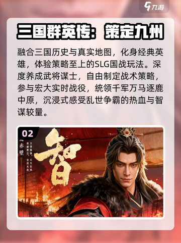 🔥2025必玩非回合网游TOP榜💥截图3