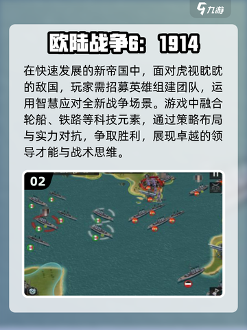 🔥波兰球游戏合集下载｜高人气战争策略手游🎉截图3