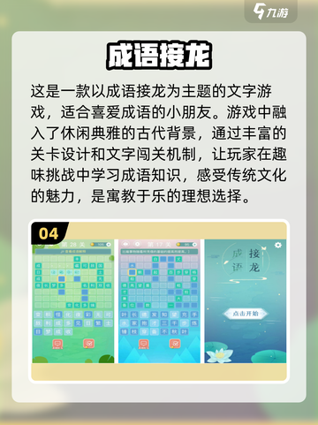🔥一年级填空游戏推荐，有趣又益智！📚截图5