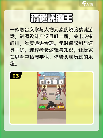 🔥2025最烧脑谜语游戏大揭秘！💡截图4