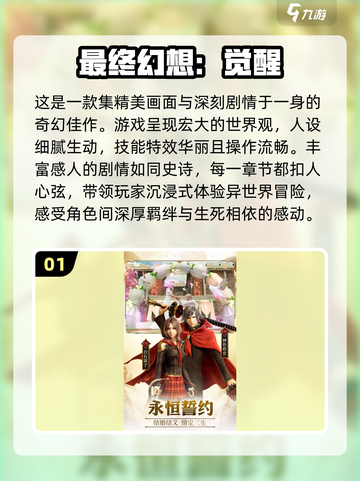 🔥2024日本人最爱玩的游戏大揭秘🎮截图2