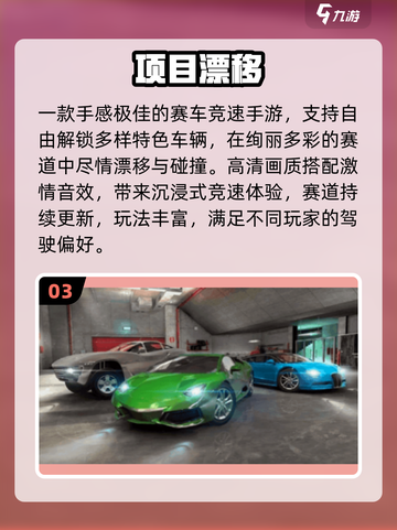 🏎2025最火赛车手游TOP榜！截图4