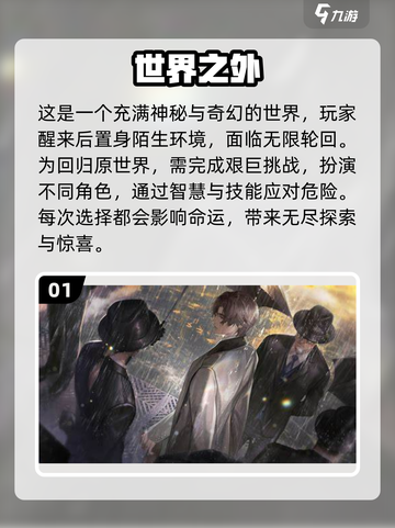 🌟2024必玩！超耐重大世界探索手游推荐🔥截图2